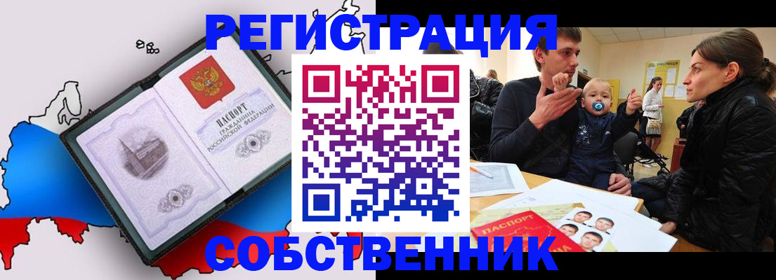 прописка для военкомата в Советском