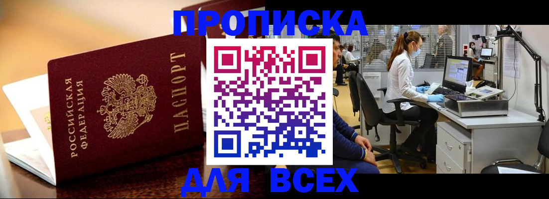 найти адрес прописки в Советском